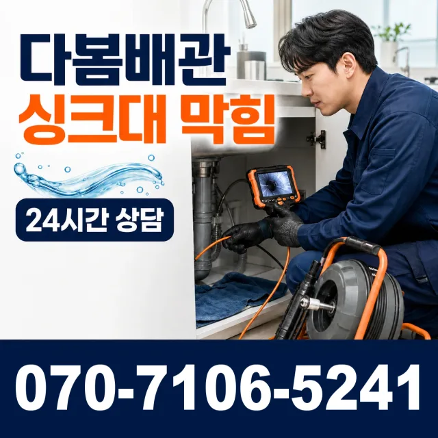 전북 김제시 요촌서길 누수공사 상담 이미지 1